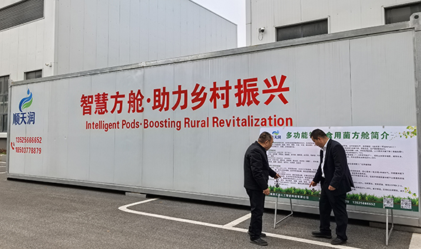 智慧种植助力乡村振兴