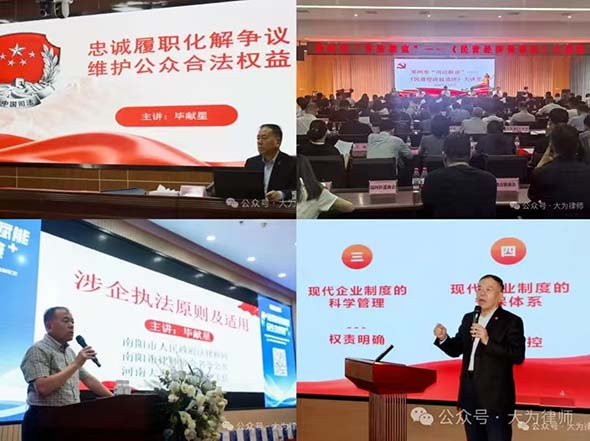 荣誉见证担当 专业服务法治