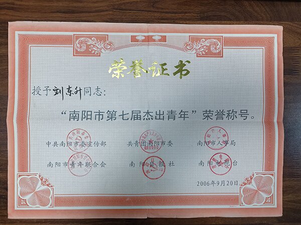 专访系列报道｜南阳三立科技董事长刘东升：以实干践初心 以创新兴产业