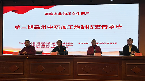 传承炮制技艺 弘扬仲景文化