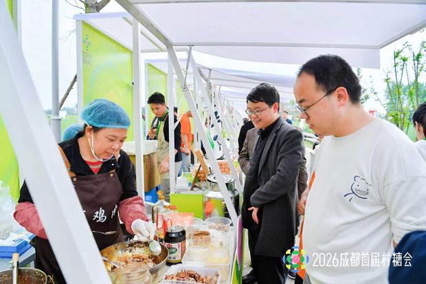 2026成都首届“村糖会”在成都崇州启幕