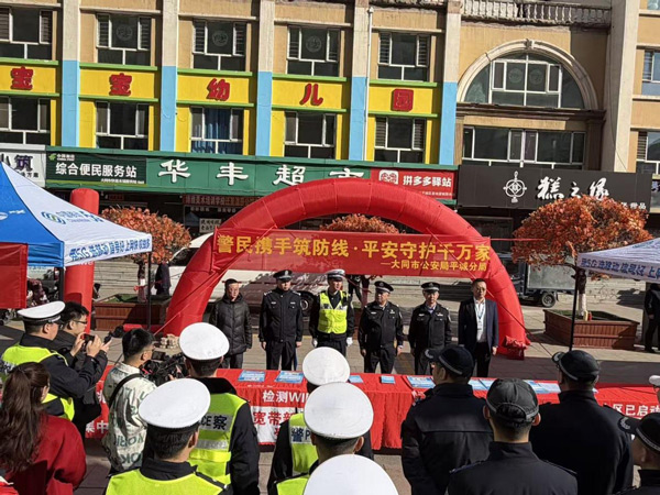 山西省大同市平城区：警企联动进小区 反诈宣传护平安