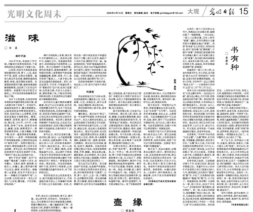 李建永｜书有种