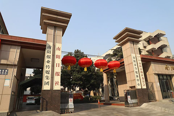 携手国家平台 传播南阳好声音