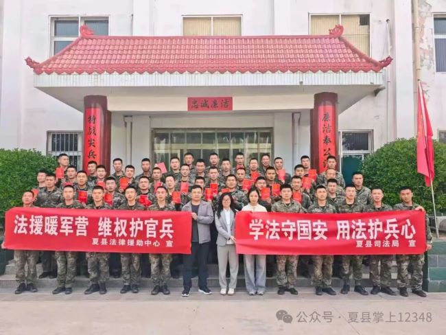 军地携手送法进军营 共筑国家安全法治防线