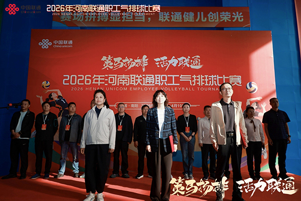 以球聚力砺初心 奋进担当展作为