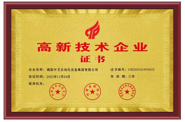 科创赋能 载誉前行