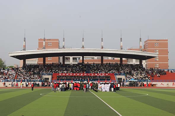 南阳师范学院第四十五届运动会圆满落幕