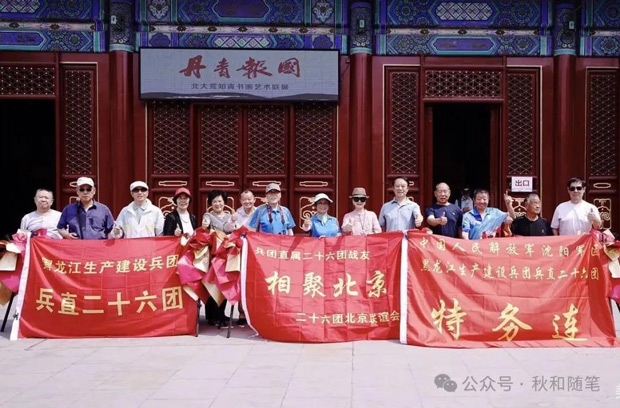 王秋和｜记北大荒知青英雄吴建国