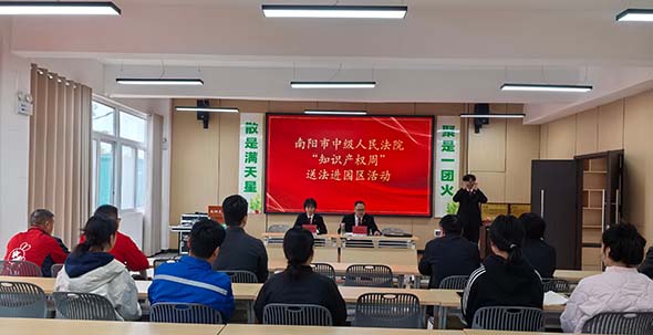 普法润企护创新 法暖园区促发展