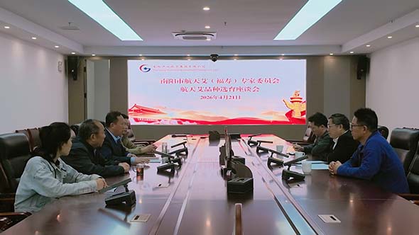 深耕核心育种 点亮南阳艾产业科技之光