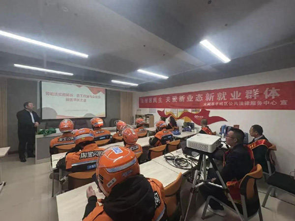 山西省大同市平城区：法治护航新业态 温情服务暖民心