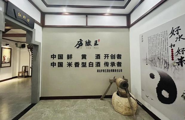 酿一壶时光 敬这方山水——记湖北庐陵王酒业董事长胡昭