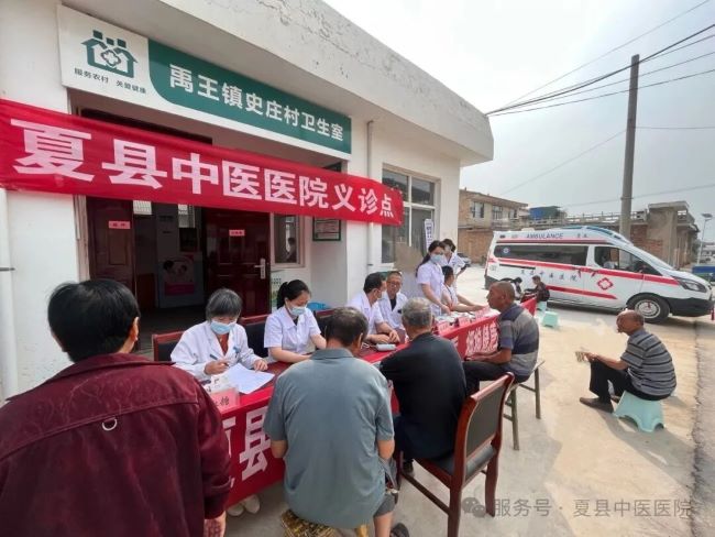 山西夏县中医医院联合运城市中医医院多科专家走进史庄村—义诊送健康暖人心