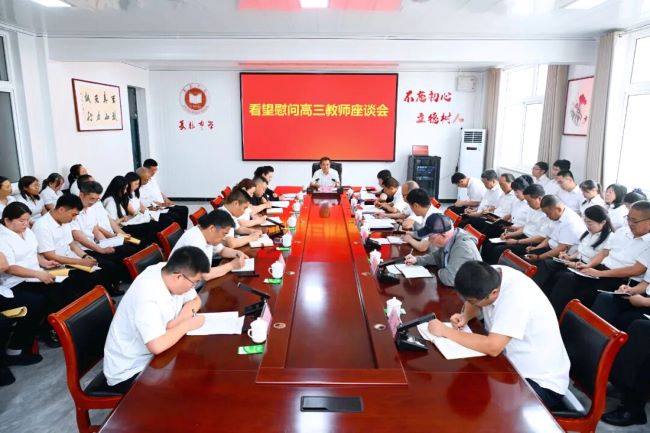 暖心慰问励军心 聚力冲刺创佳绩 | 李雷、李涛等县领导看望慰问高三教师座谈会在夏县中学召开