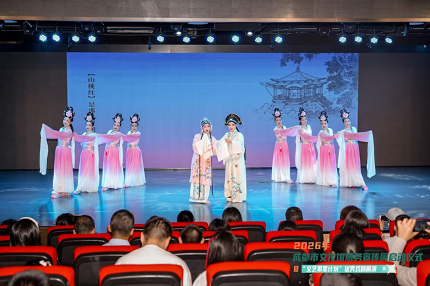 2026年成都市文化馆服务宣传周启动