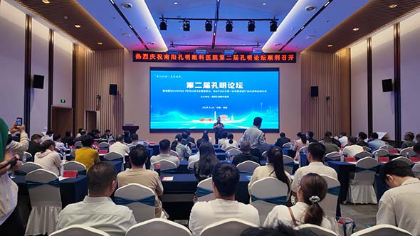 聚力学术精进 守护全域光明