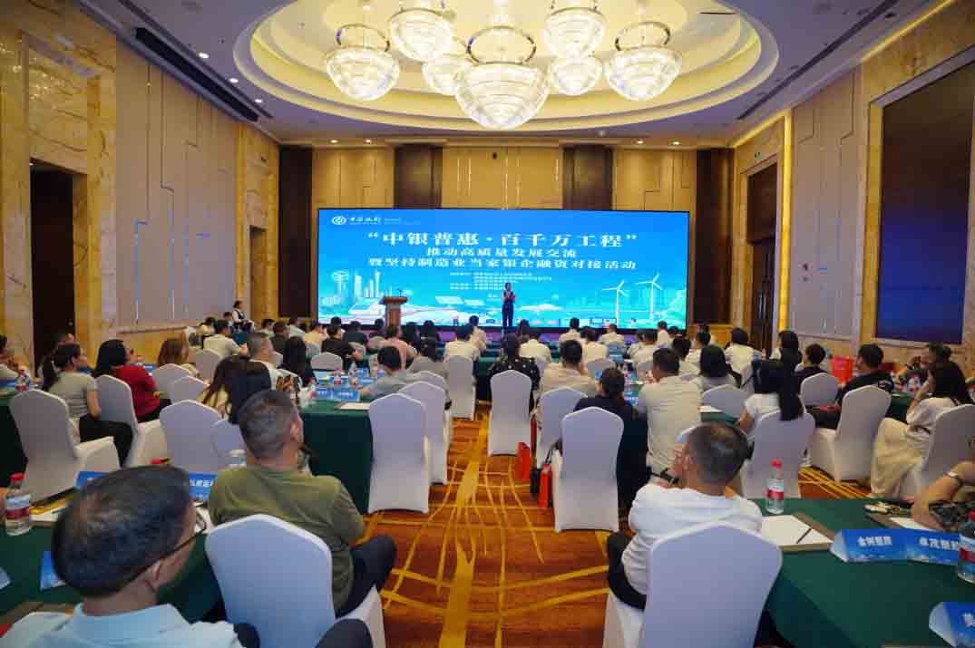 惠州中行“中银普惠·百千万工程+”银企对接活动顺利举办
