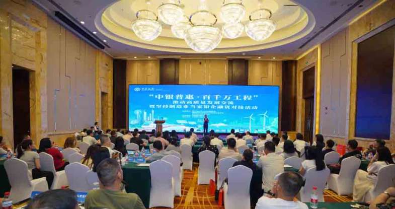 惠州中行“中银普惠·百千万工程+”银企对接活动顺利举办