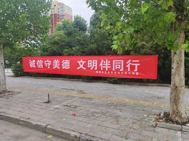 南阳市生态环境局宛城分局诚信宣传进乡镇
