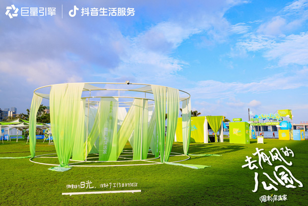 都市人流行去公园找松弛感，“去有风的公园”引发圈层共鸣