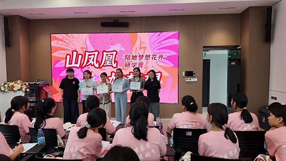 山海牵情 筑梦长安