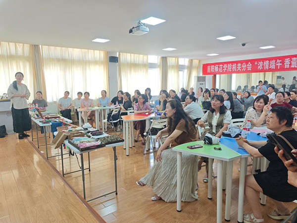 南阳师范学院机关分会开展“浓情端午 香囊传情”主题活动