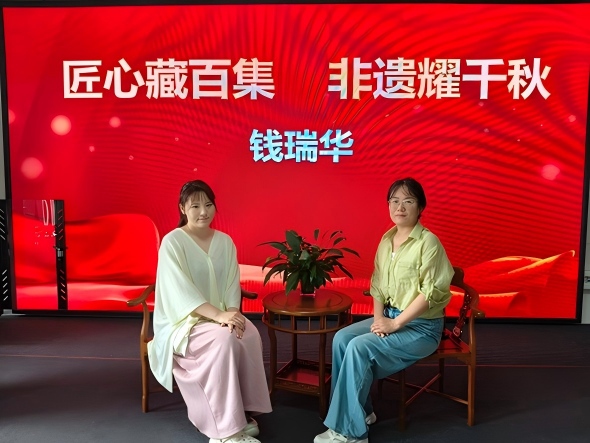 匠心藏百集 非遗耀千秋｜（十三）非遗专访 钱瑞华