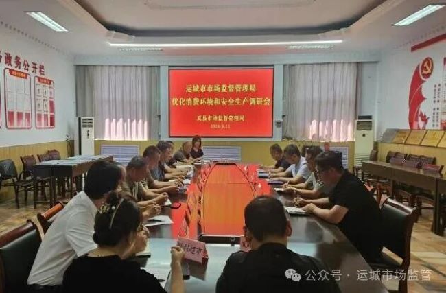 深耕消费环境优化 严守安全生产底线