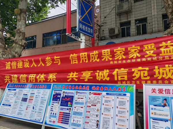 南阳市生态环境局宛城分局开展6.14“信用记录关爱日”宣传活动