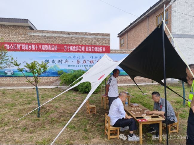 棋韵端午情暖桑榆 普法反诈守护民生——山西夏县尉郭司法所开展反诈防非普法宣传活动