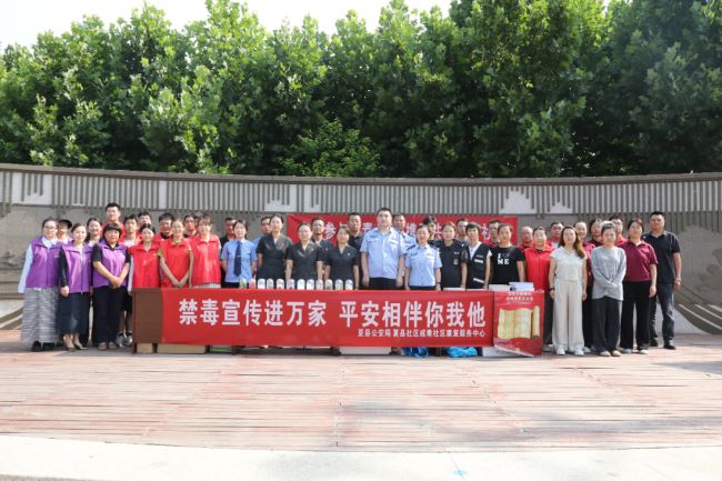 筑牢全民禁毒防线 共建平安无毒家园——山西夏县开展“6·26”国际禁毒日集中宣传活动