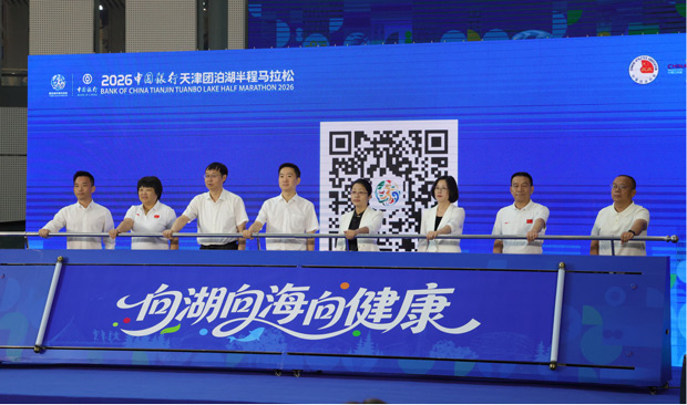 2026中国银行天津团泊湖半程马拉松正式官宣