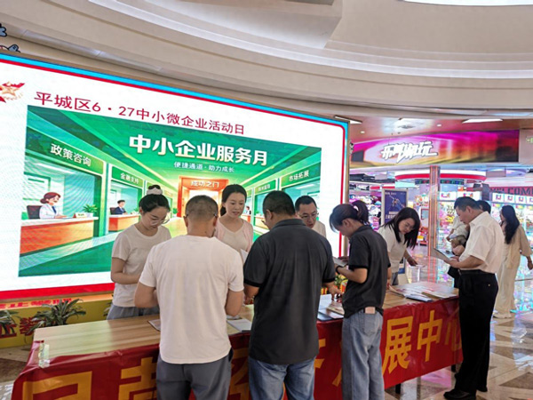 山西省大同市平城区：法治护航民企发展 政策赋能小微成长