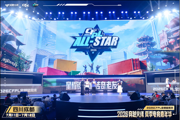 2026穿越火线夏季电竞嘉年华连日升温，长青IP与“电竞之都”双向奔赴