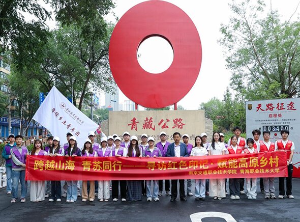 赓续两路精神 青苏学子赋能乡村振兴