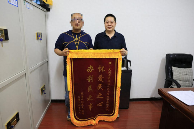 山西省大同市平城区：锦旗寄谢意 追赃挽损暖民心