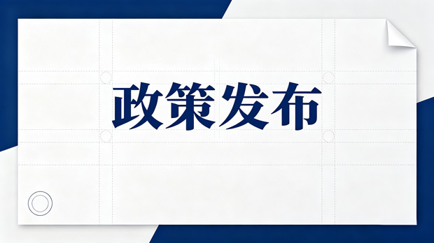 工业和信息化部:依托标准牵引智能体技术创新
