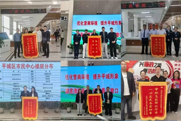 山西省大同市平城区：服务提质有温度 真诚为民获赞誉