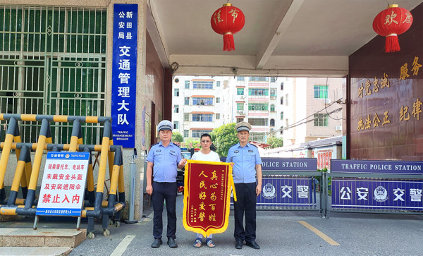 湖南新田：法理融温情 锦旗谢交警