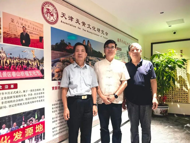 津台炎黄文化研讨交流座谈活动在津成功举办