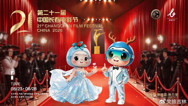 第二十一届中国长春电影节发布2027长春大冬会吉祥物视觉海报