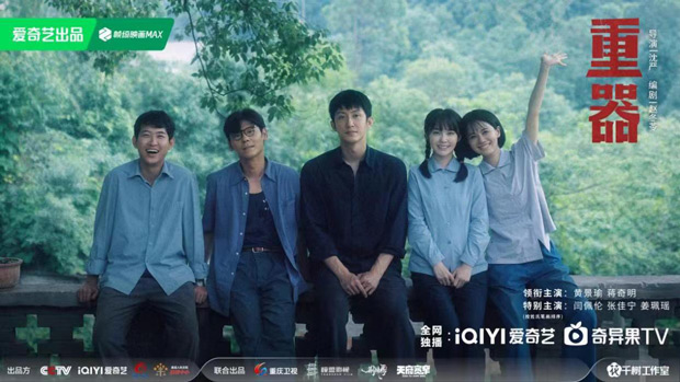 两高首度联合，成渝国企共创，大剧《重器》今晚央视首播