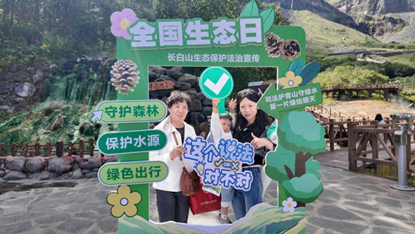 普法正当时！#这个说法对不对#走进长白林海