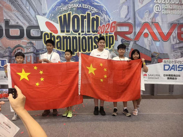 驰骋国际科创赛场！鞍山少年带领团队斩获RoboRAVE全球冠军