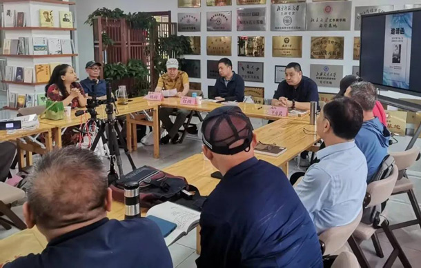 《北漂散文》第一辑分享研讨会成功举办