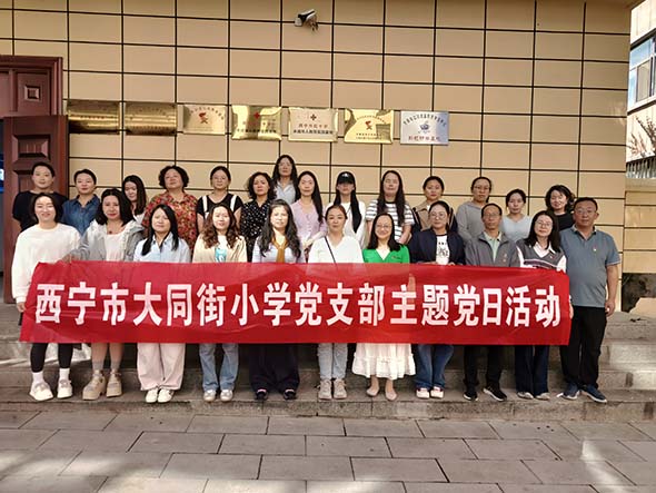 党建引领强师德 法治赋能启新程