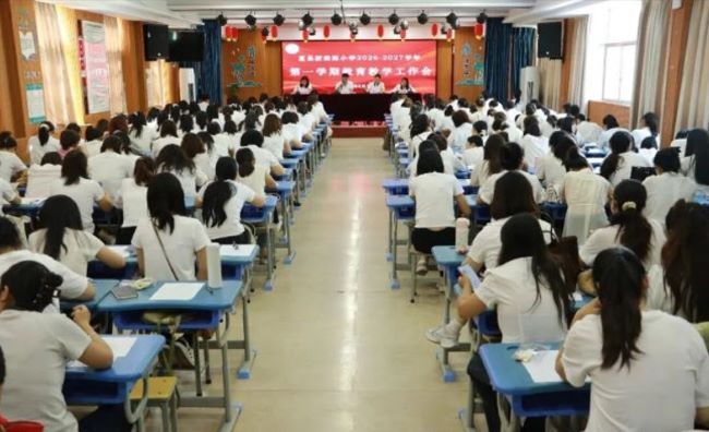 同心笃行担使命 务实创新开新局——山西夏县新建路小学2026-2027学年第一学期教育教学工作安排会