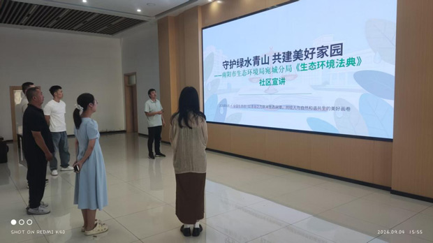 南阳市生态环境局宛城分局开展《中华人民共和国生态环境法典》宣传活动