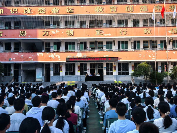 四川省剑阁县鹤龄中学2026年秋季法治教育开学第一课